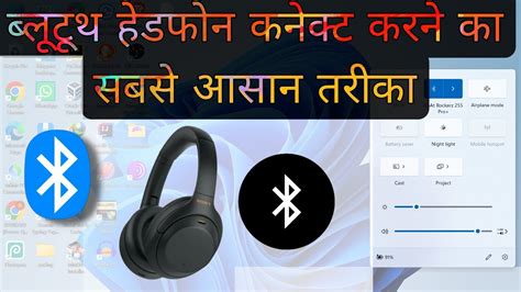 Windows 11 Laptop Me Bluetooth Kaise Connect Kare How To Connect