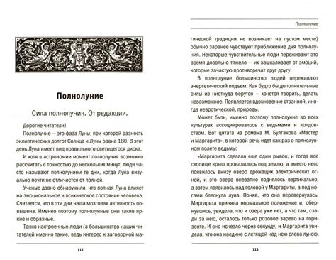 Лунный календарь [Наталья Степанова] купить книгу в Киеве, Украина ...