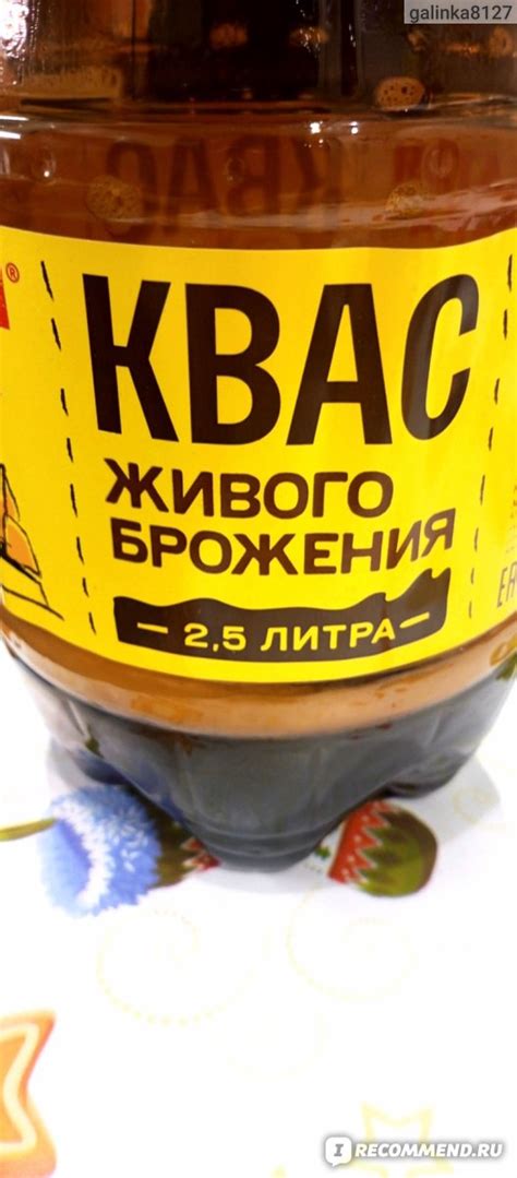 Квас Желтая бочка Живого брожения ООО "Завод Трехсосенский" - «Покупаю ...