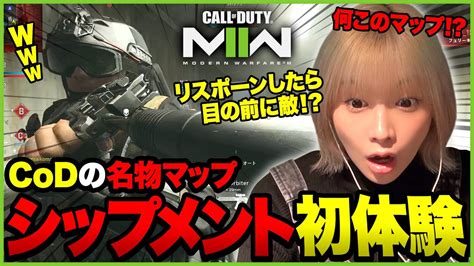 【cod Mw2】codの伝説マップで苦手武器使って45キル達成！【ftac Recon】 Youtube