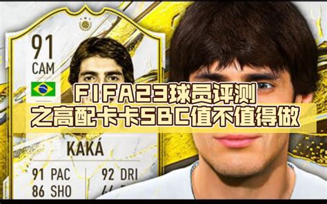 【fifa23】介绍一款做sbc的神器