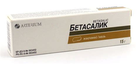 БЕТАСАЛИК: инструкция, отзывы, аналоги, цена в аптеках - Medcentre.com.ua