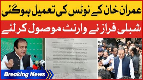 Imran Khan Arrest Warrant Shibli Faraz Received Warrant Breaking News