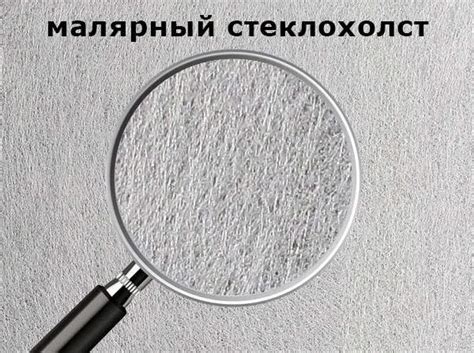 Стеклохолст паутинка — особенности, виды, применение: tvin270584 ...