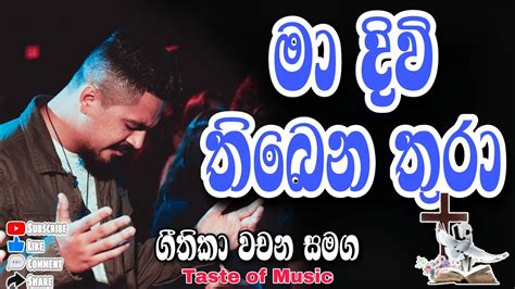 Ma Divi Thibenathura Sinhala Geethika Kithunu Gee Worship Songs