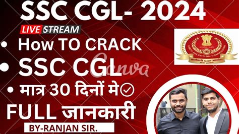 SSC CGL 2024 HOW TO CRACK SSC CGL EXAM IN 30 Days Ssc Cgl