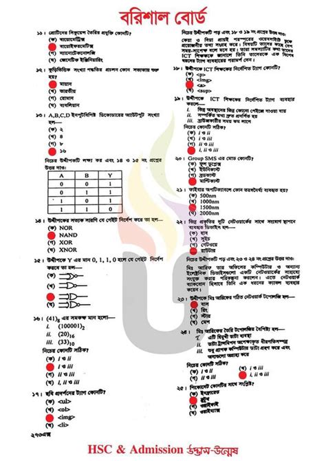 Hsc Ict Question Solution Barisal Board All Set