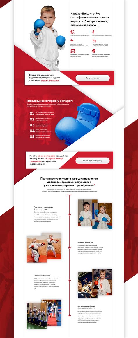 Детская школа каратэ on Behance