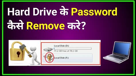 Hard Drive Ka Password Kaise Remove Kare Remove Hard Disk Password Youtube