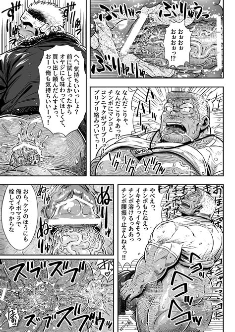 ANTIMORAL Page Nhentai Hentai Doujinshi And Manga