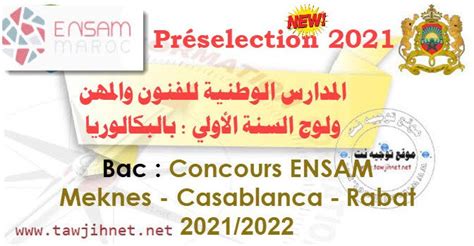 Pr S Lection Seuil Ensam Meknes Casa Rabat Tawjihnet