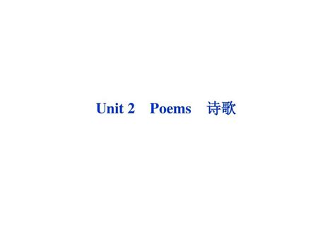 2012年高考第一轮复习课件 选修六unit 2word文档在线阅读与下载无忧文档