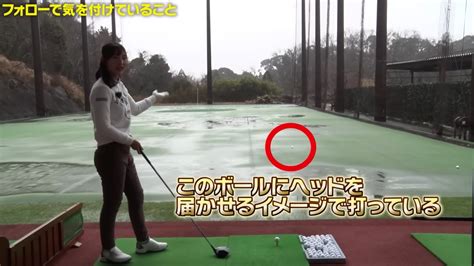 飛距離の出るドローボールを打つために重要なことを女子プロゴルファーがレッスン！（aki Golf） エキスパート Yahooニュース