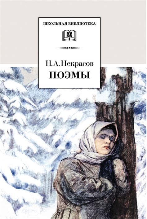 Поэмы - Межрегиональный Центр «Глобус»