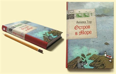 Остров в море, Анника Тор: taberko