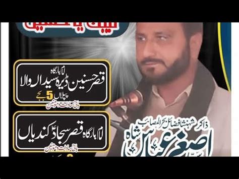 Kundian Azadari Zakir Syed Asgher Abbas Shah Muharam Youtube