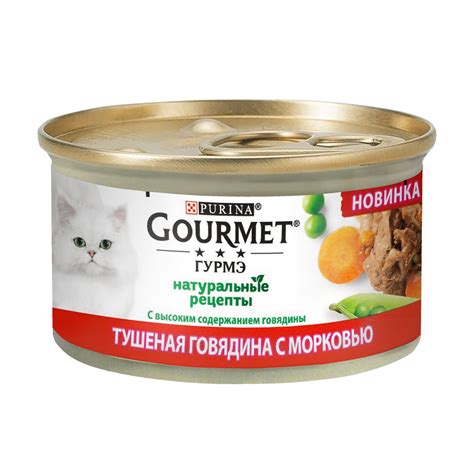 Влажный корм для кошек Purina Gourmet Натуральные рецепты Тушеная ...
