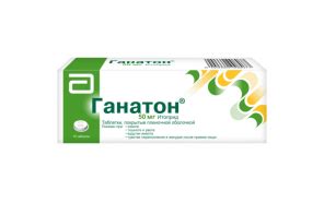 Ганатон 50 мг, 70 шт, таблетки покрытые пленочной оболочкой – купить по ...