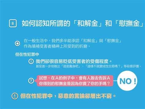 性侵證據取得困難怎麼辦？15 張圖看性暴力法律及統計資訊｜臉紅紅