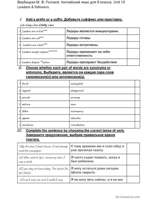 Вербицкая М. В. Forward. Английский…: English ESL worksheets pdf & doc