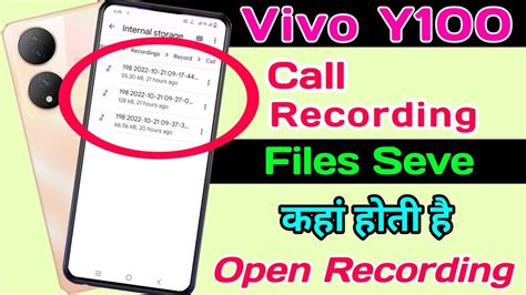 Vivo Y Call Recording Files Seve Kaha Hoti Hai Ll How To Open Call