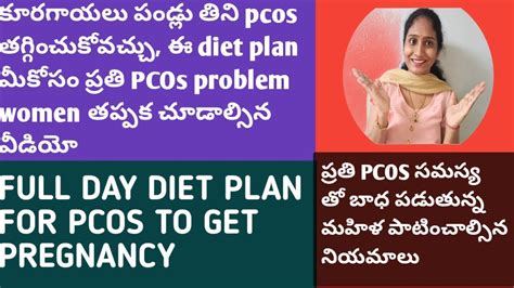 Pcos Pcod Full Day Diet Plan To Conceive Faster Dos And Donts To