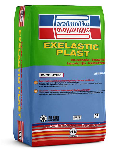 Exelastic Plast - Elastic 3rd Hand - Pittakis