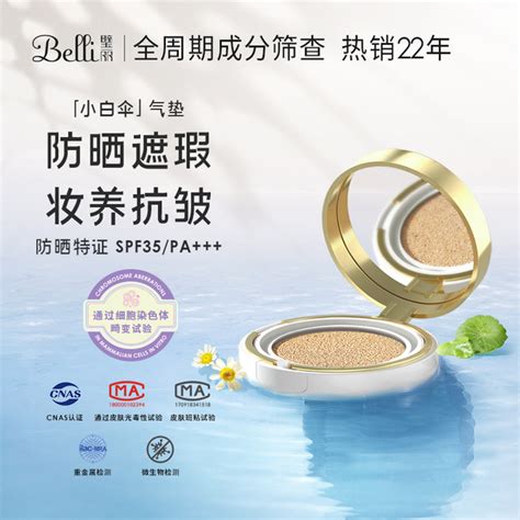 Belli Pregnant Women Sunscreen Air Cushion Bb Cream No Makeup Cosmetics