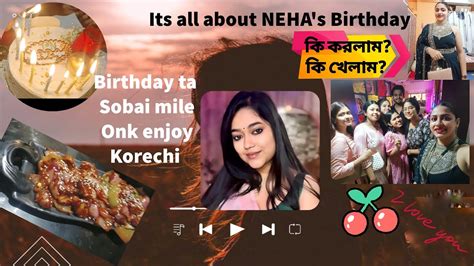 নেহার জন্মদিনে কি কি করলাম কি কি খেলাম । Its All About Nehas Birthday