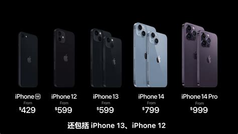 2022苹果秋季iphone 14发布会后 Iphone 1213正式官方降价：更香更便宜了 快科技 科技改变未来