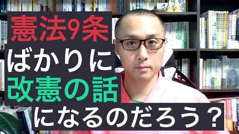 健康を意識しない生き方食べ方考え方〜憲法とミサイル〜 Youtube