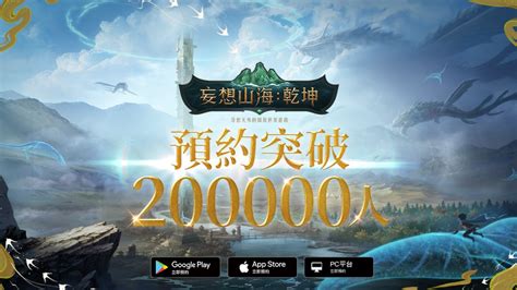 《妄想山海：乾坤》開放世界魅力無限，腦洞大開派對即將開啟 4gamers