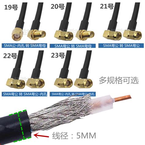 Sma连接线50 3天线延长线sma公头sma母头转接线电缆射频线同轴线虎窝淘