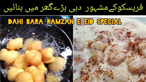 Famous Karachi Fresco K Dahi Baray Ramadan Special Meethay Dahi Baray