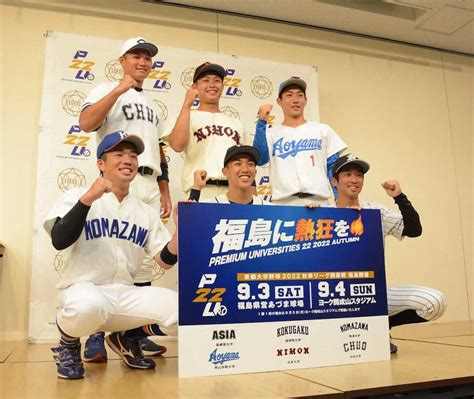 東都大学野球秋季1部リーグ開幕戦の福島開催の会見に臨んだ6大学の主将ら。前列左から駒大・与倉主将、国学院大・古江主将、亜大・田中幹主将。後列左