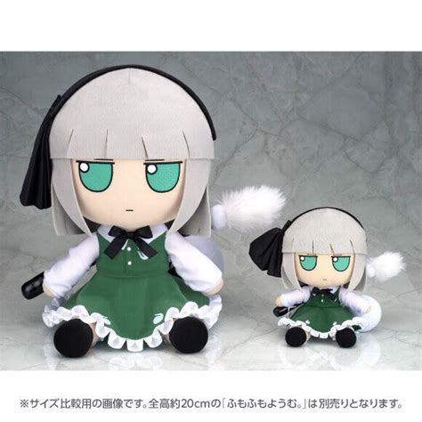 Touhou Project Plush Series Youmu Konpaku Fumofumo Youmu Medium