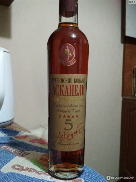 Коньяк асканели 5 звезд отзывы