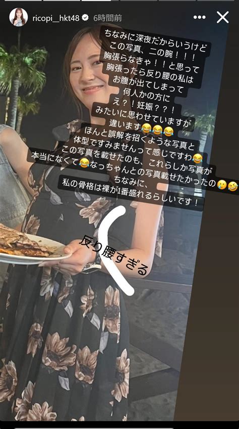 元hktメンバー、妊娠を推測する声受け「誤解を招くような写真と体型ですみません」 芸能写真ニュース 日刊スポーツ