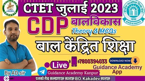 Ctet Cdp Classes Ctet Cdp Pedagogy