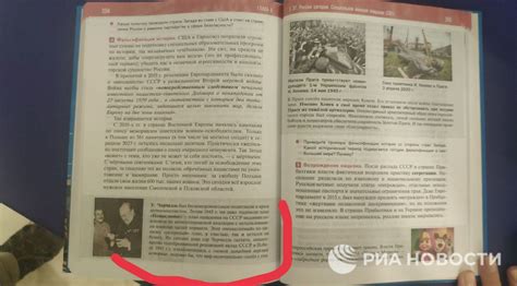 В учебнике истории Мединского переписали последние 50 лет.