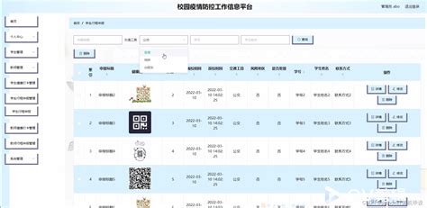 Java计算机毕业设计校园疫情防控工作信息平台演示录像2022【附源码远程部署程序mysql】 Csdn博客