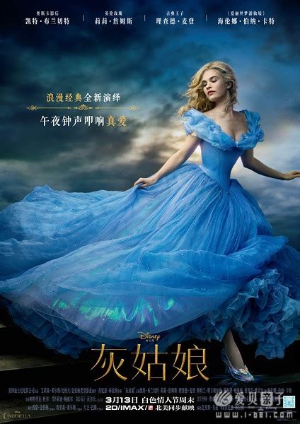 真人电影：灰姑娘 Cinderella2015 英文版 720p Hdtc版本（英文字幕）百度网盘bt下载 爱贝亲子网