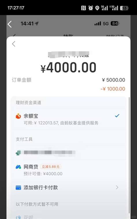 支付宝回应确认出现bug，官微深夜发博：不会向用户追款腾讯新闻