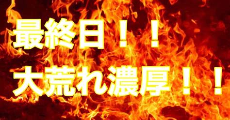 【平塚競輪！超お得set】本日の超！！自信レース（1r3r4r）特大射抜きます🔥｜穴王【競輪予想屋】