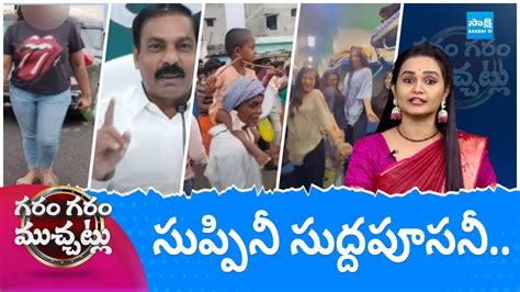 Garam Garam Varthalu Full Episode Cm Ys Jagan