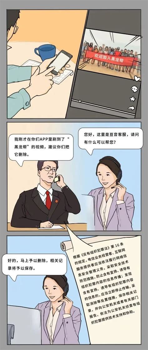 一组漫画带你了解《反有组织犯罪法》丨反有组织犯罪法澎湃号·政务澎湃新闻 The Paper