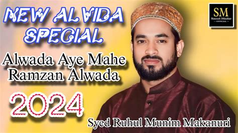 Alwada Aye Mahe Ramzan Alvida New Alvida Special Kalam 2024 Syed