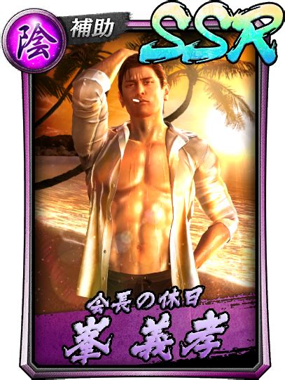 Hottest Yakuza Men Ryakuzagames