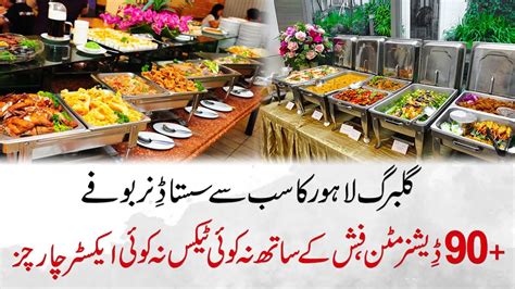 MOST ECONOMICAL DINNER BUFFET IN Lahore Best Hi Tea Buffet In Lahore