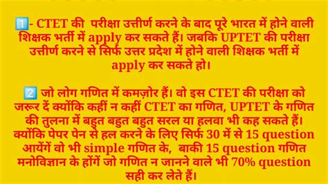 Ctet कि तैयारी कैसे करें। How To Prepare Ctet Youtube